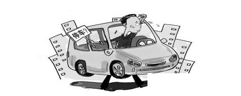 標準車位面積
